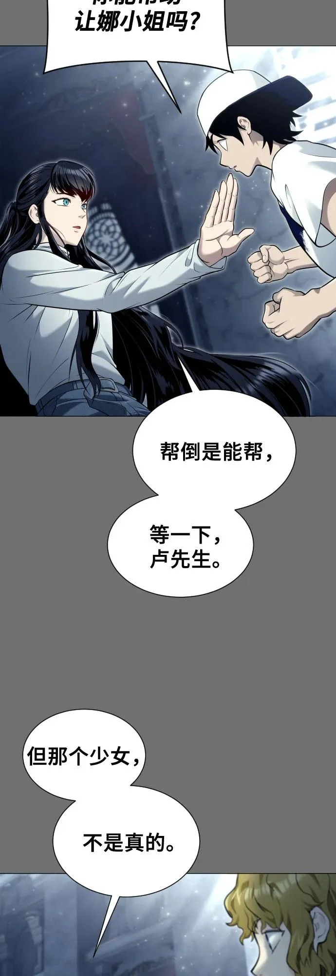 [第44话] 耐奥 第22页