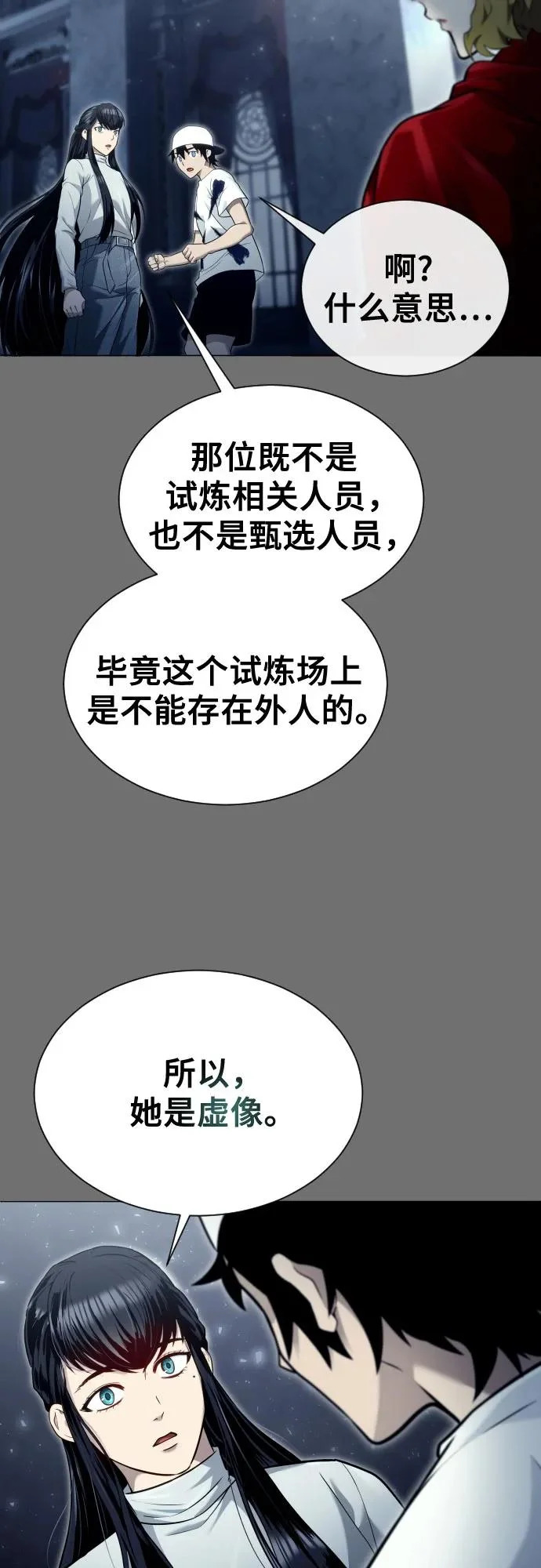 [第44话] 耐奥 第23页