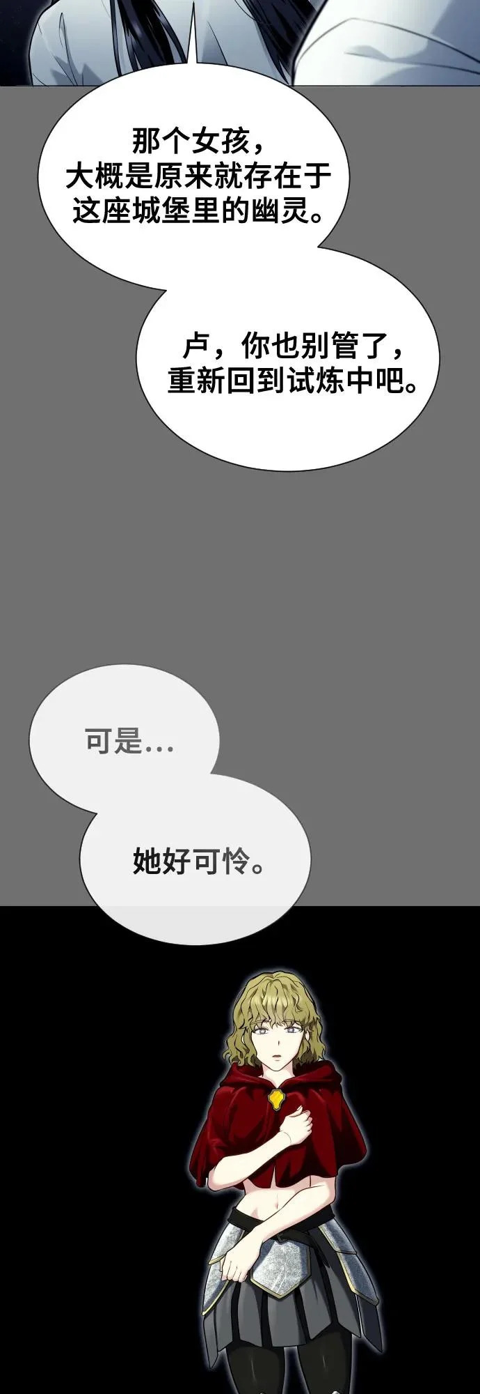 [第44话] 耐奥 第24页