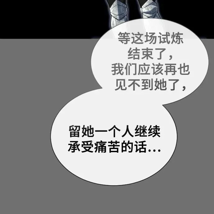 [第44话] 耐奥 第25页