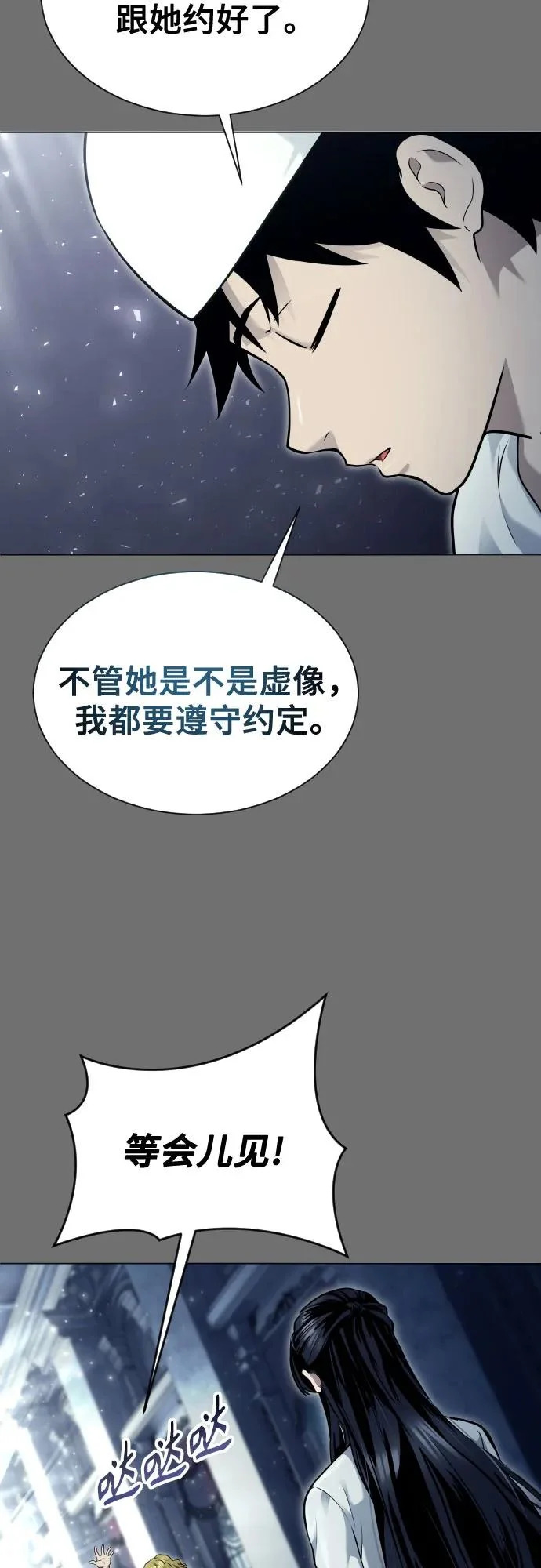 [第44话] 耐奥 第27页