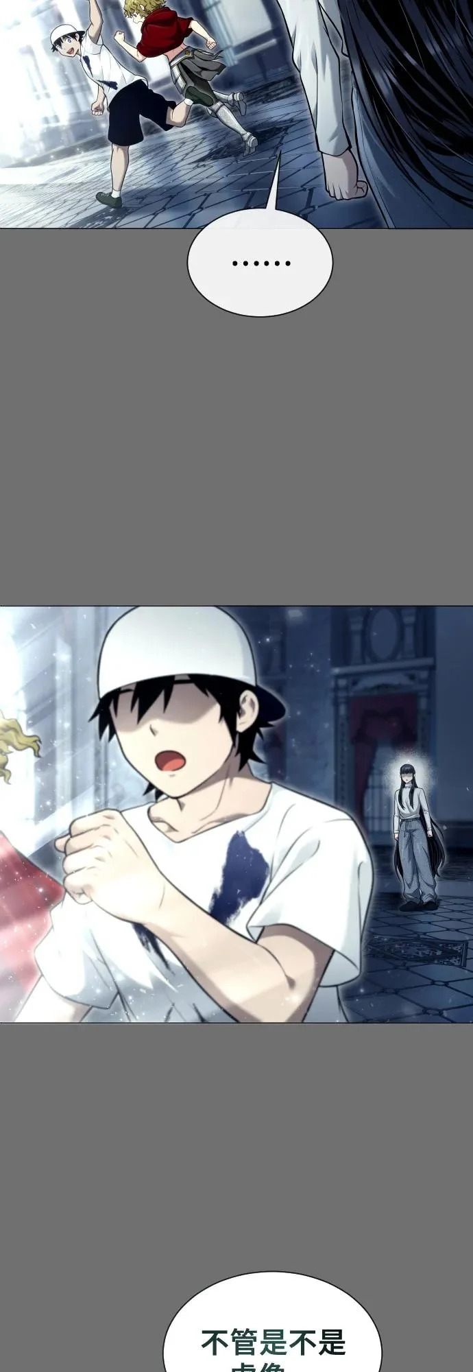 [第44话] 耐奥 第28页