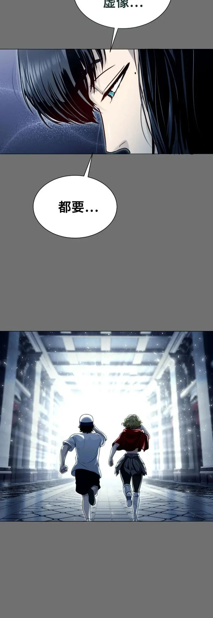 [第44话] 耐奥 第29页