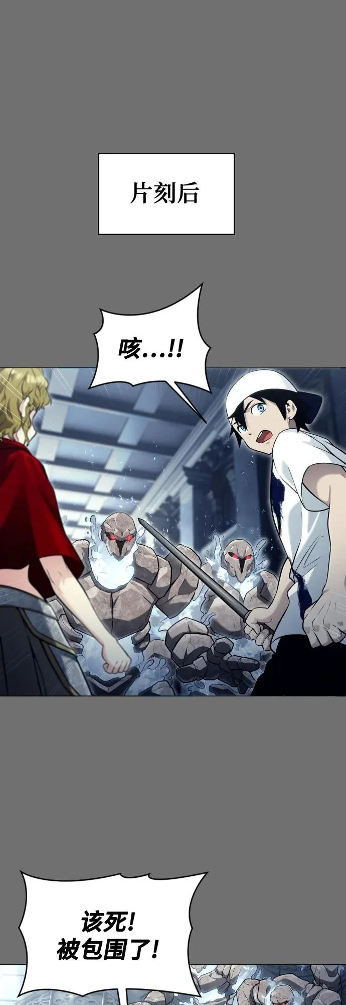 [第44话] 耐奥 第31页