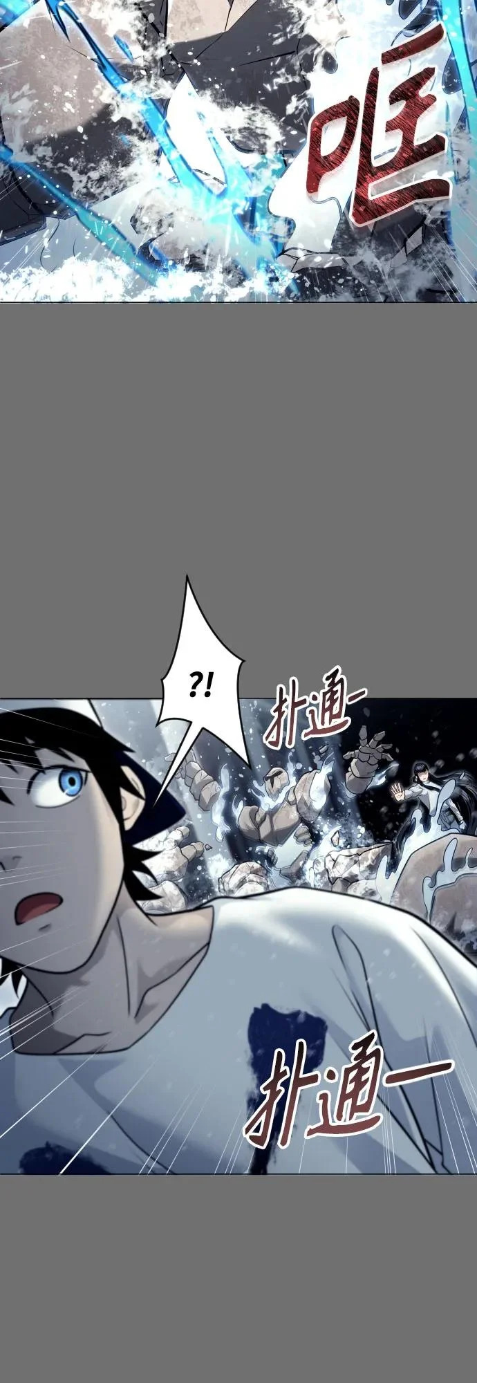 [第44话] 耐奥 第33页