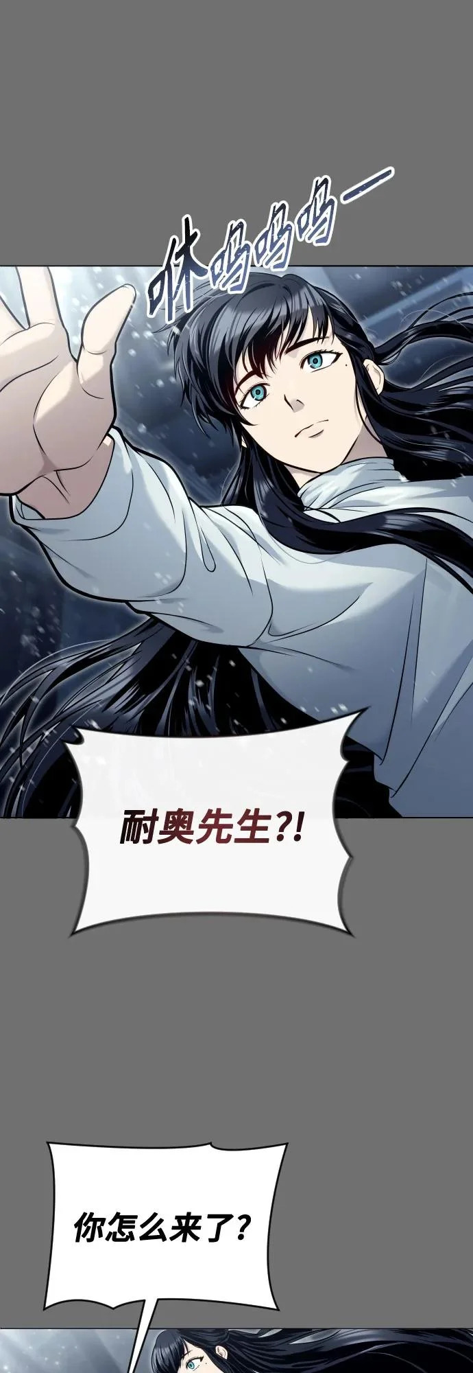 [第44话] 耐奥 第34页