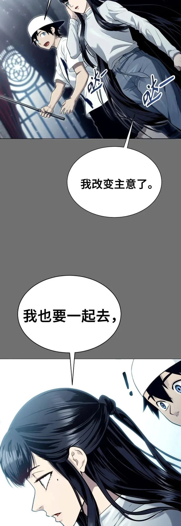 [第44话] 耐奥 第35页