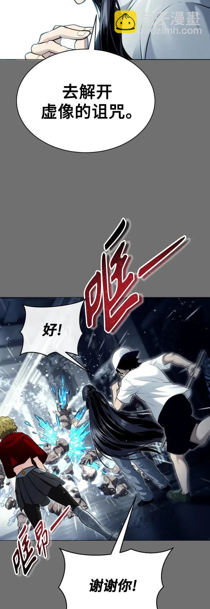 [第44话] 耐奥 第36页