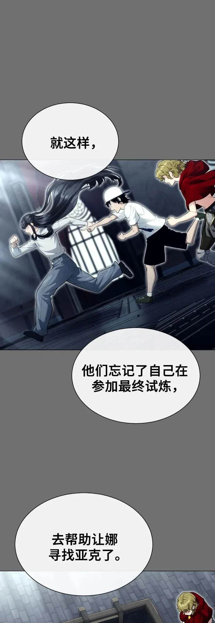 [第44话] 耐奥 第38页