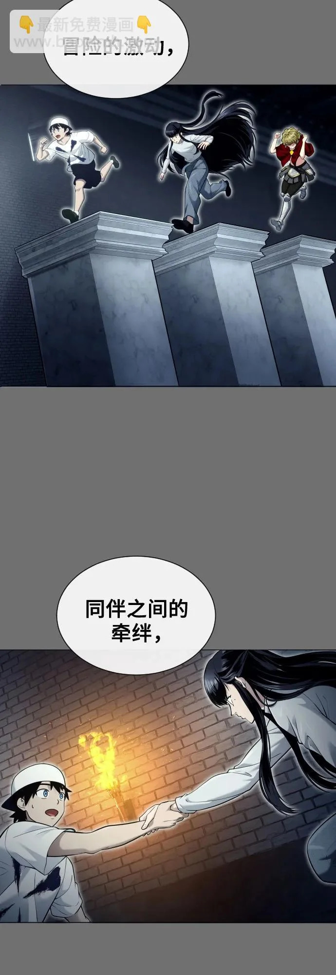 [第44话] 耐奥 第40页