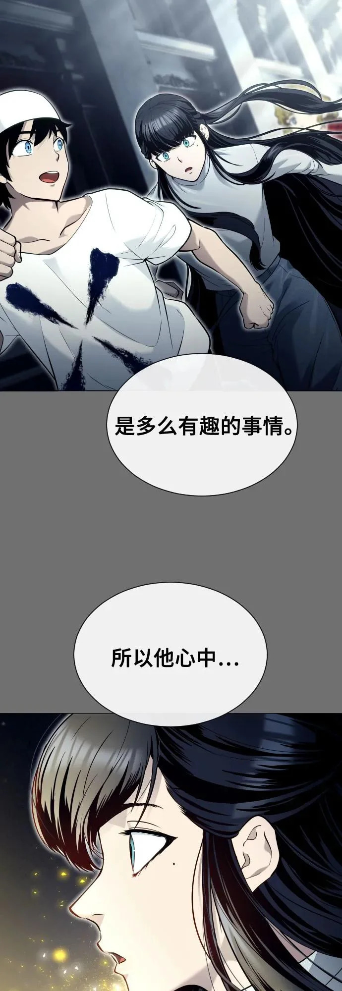 [第44话] 耐奥 第42页