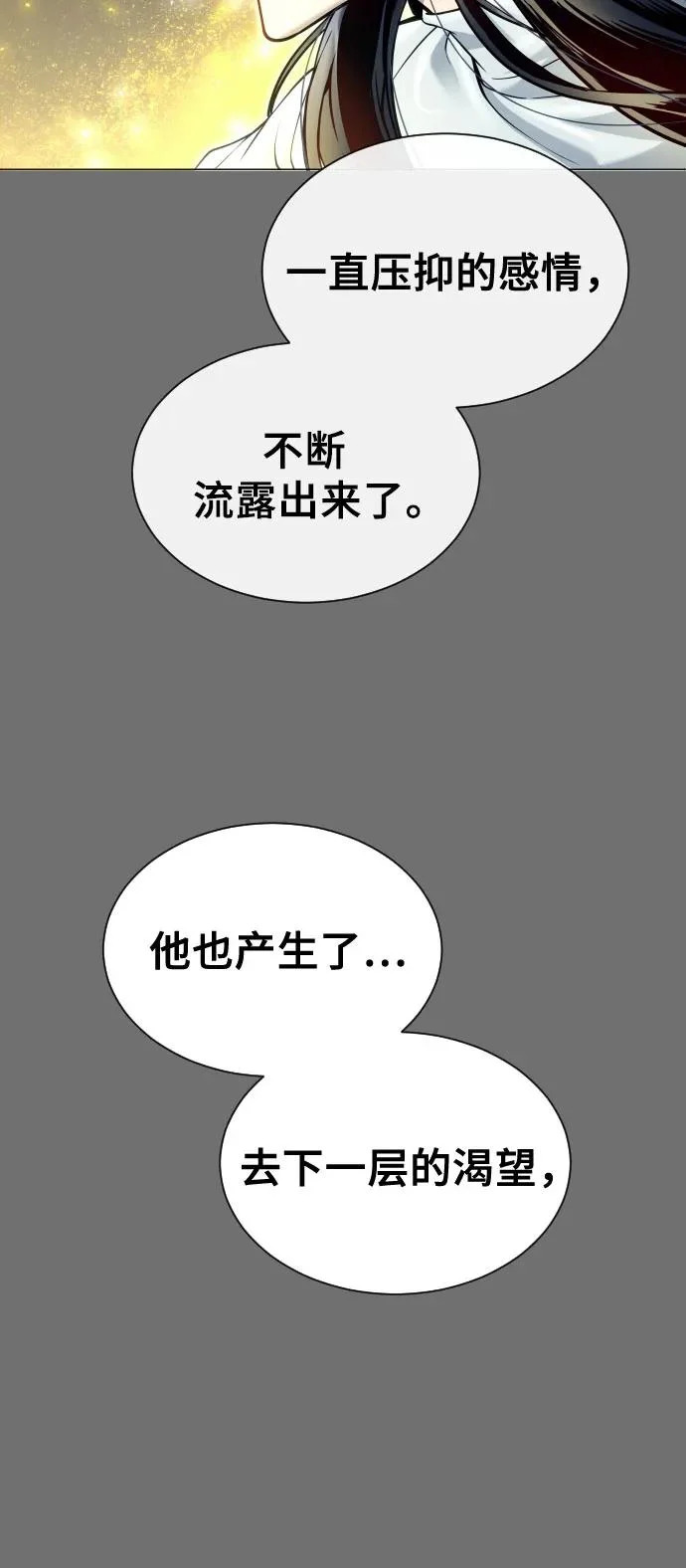 [第44话] 耐奥 第43页