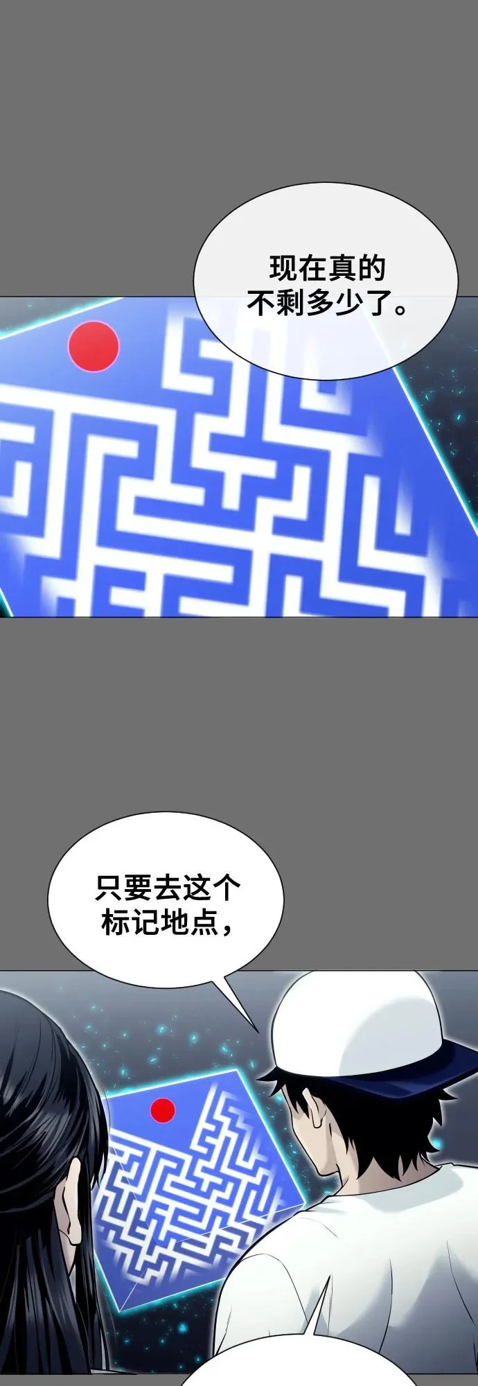 [第44话] 耐奥 第44页