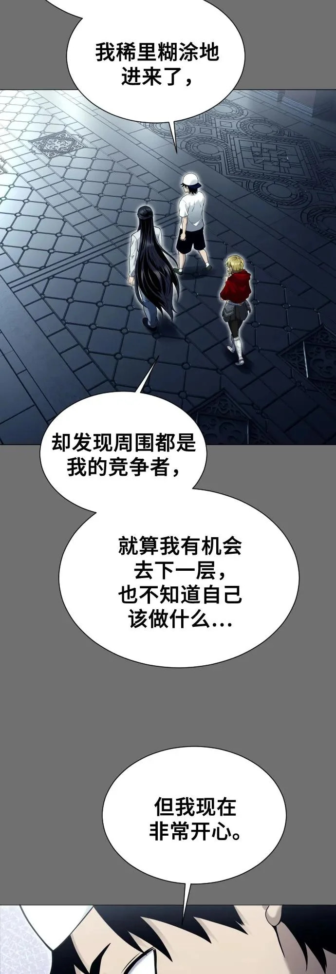[第44话] 耐奥 第46页