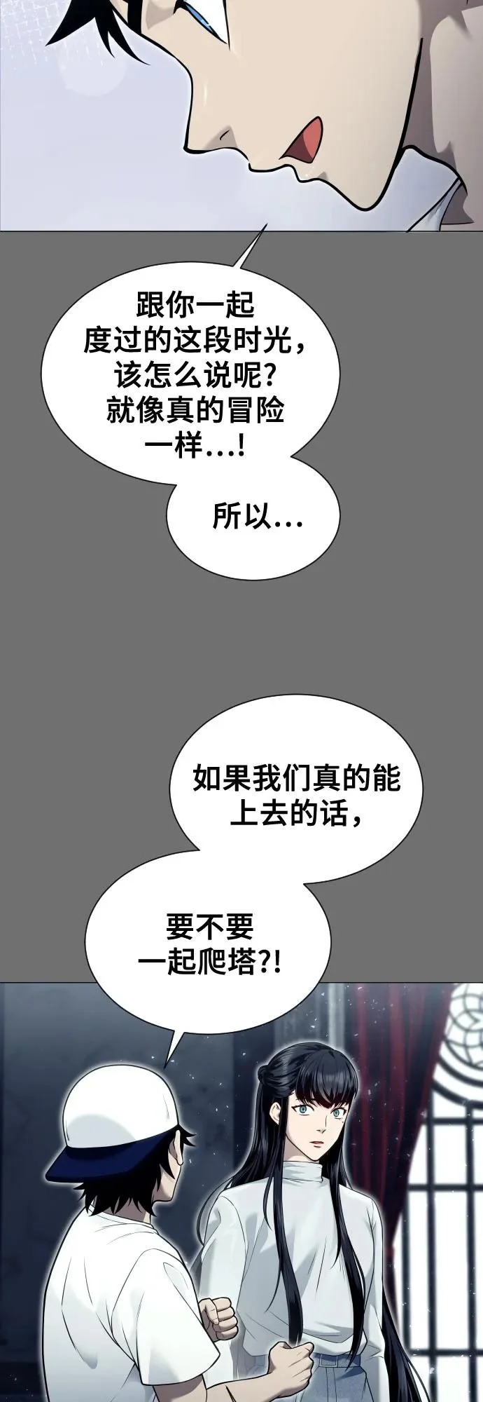 [第44话] 耐奥 第47页