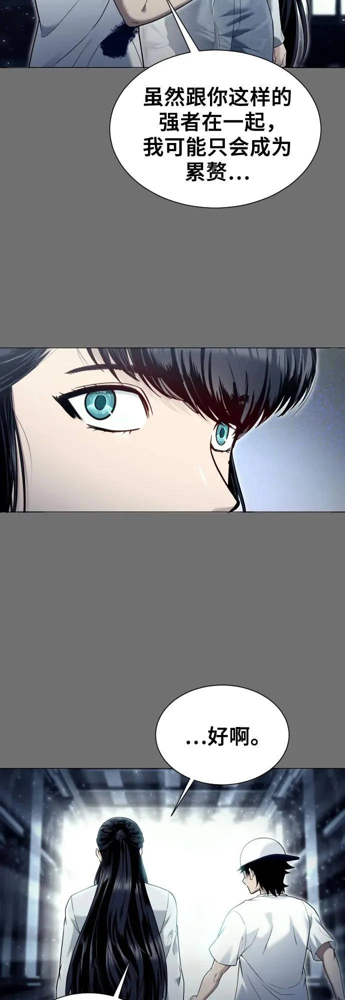 [第44话] 耐奥 第48页