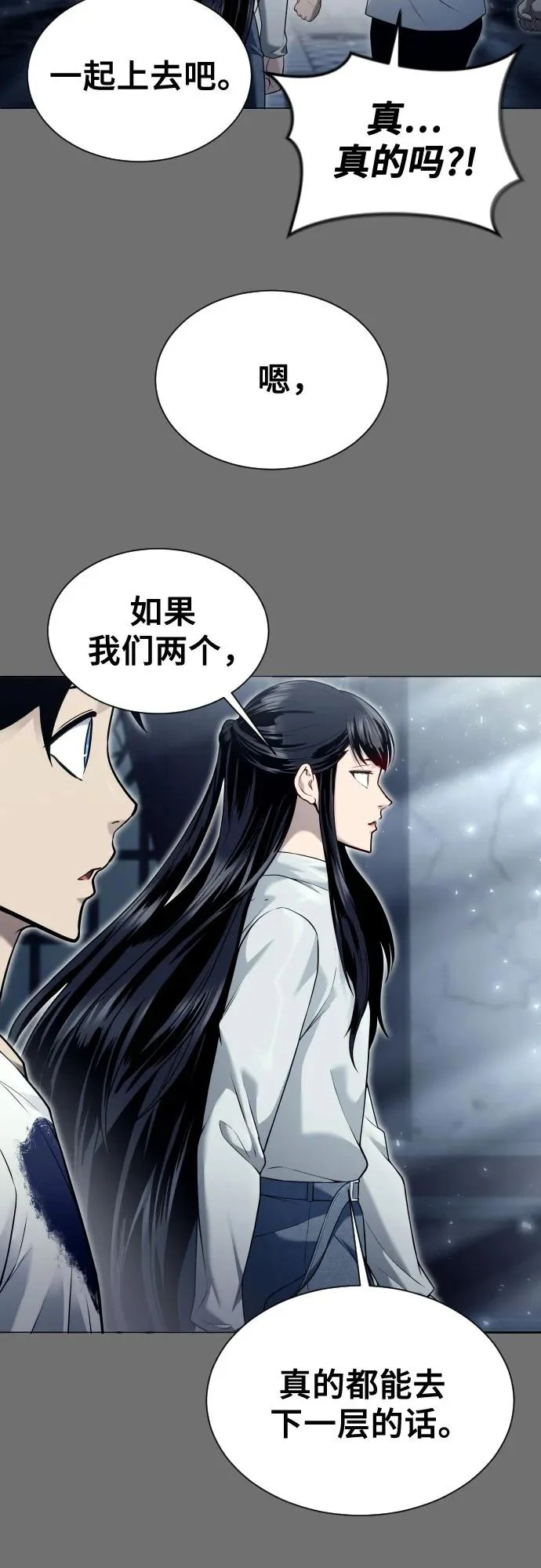 [第44话] 耐奥 第49页