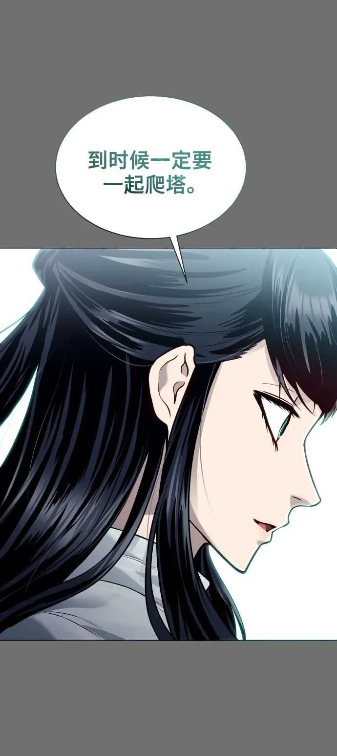 [第44话] 耐奥 第50页