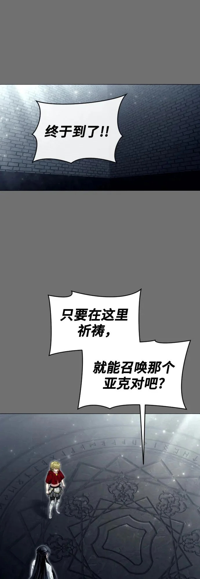 [第44话] 耐奥 第53页