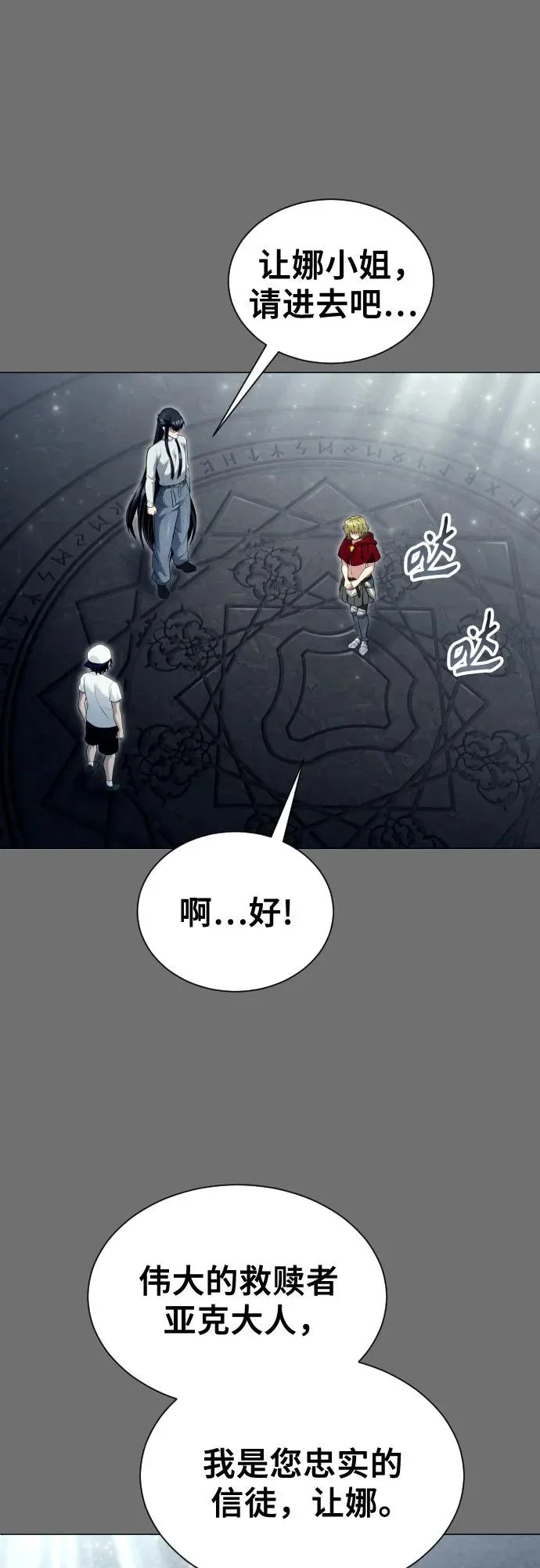 [第44话] 耐奥 第55页