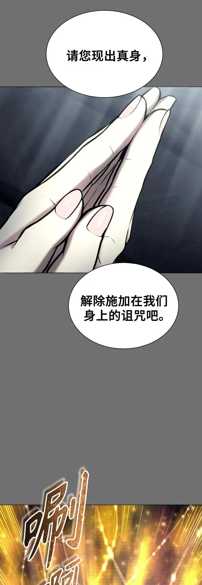 [第44话] 耐奥 第58页