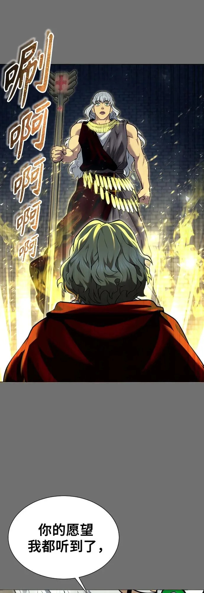 [第44话] 耐奥 第60页