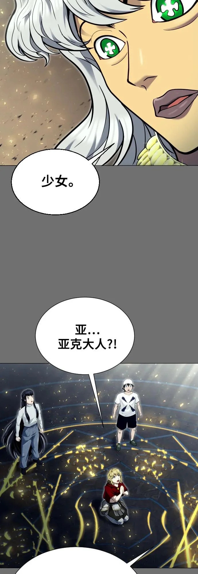 [第44话] 耐奥 第61页