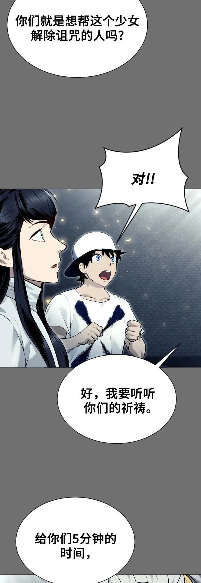 [第44话] 耐奥 第62页