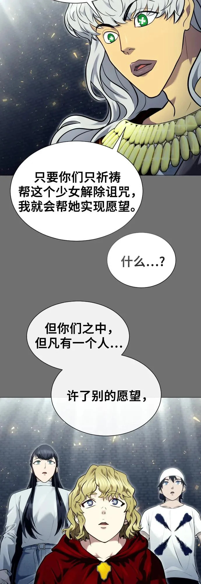 [第44话] 耐奥 第63页