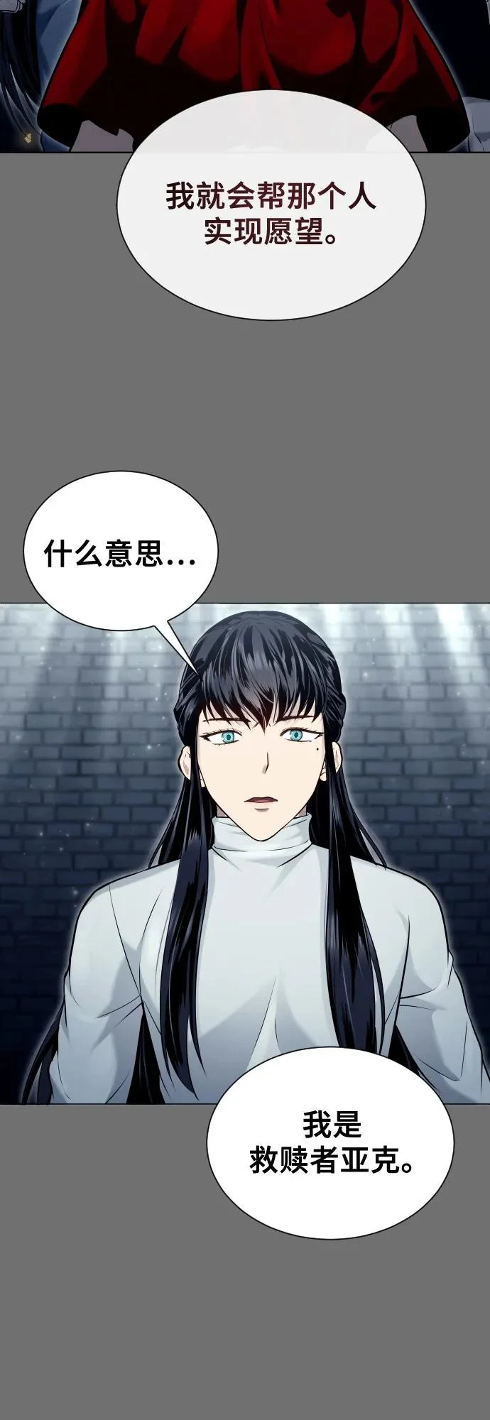 [第44话] 耐奥 第64页