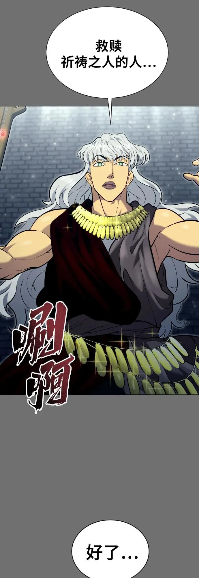 [第44话] 耐奥 第65页