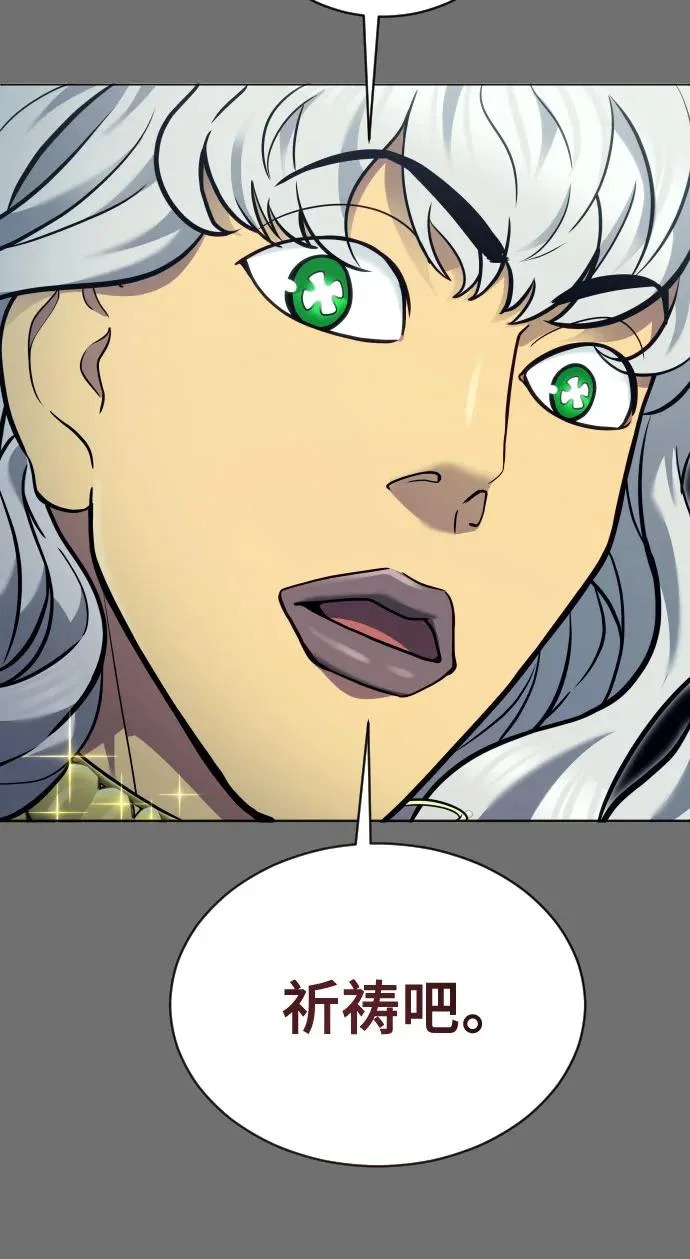 [第44话] 耐奥 第66页