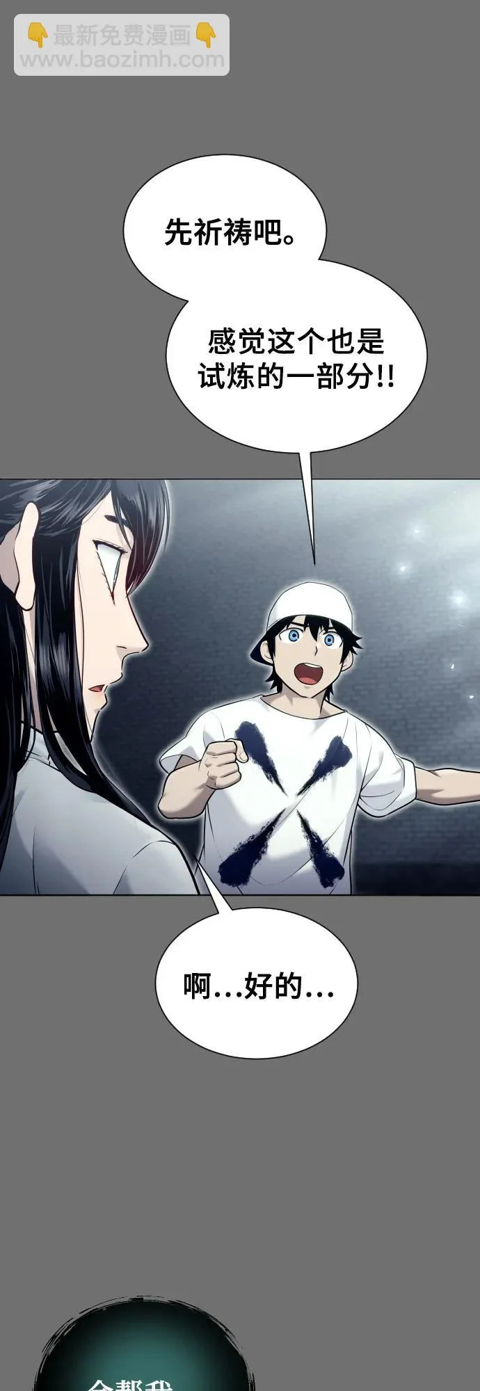 [第44话] 耐奥 第67页