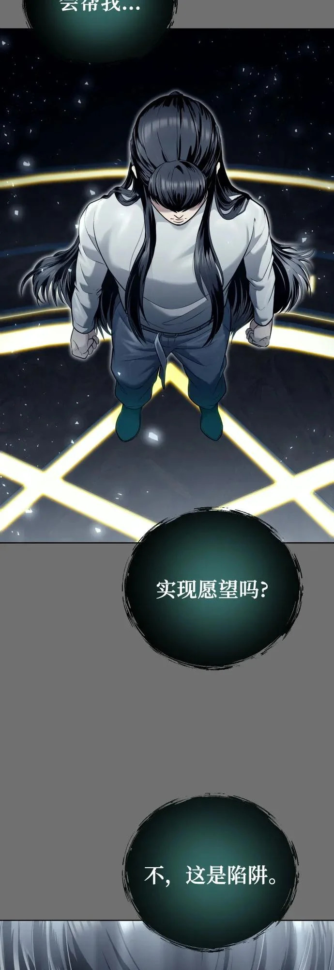 [第44话] 耐奥 第68页