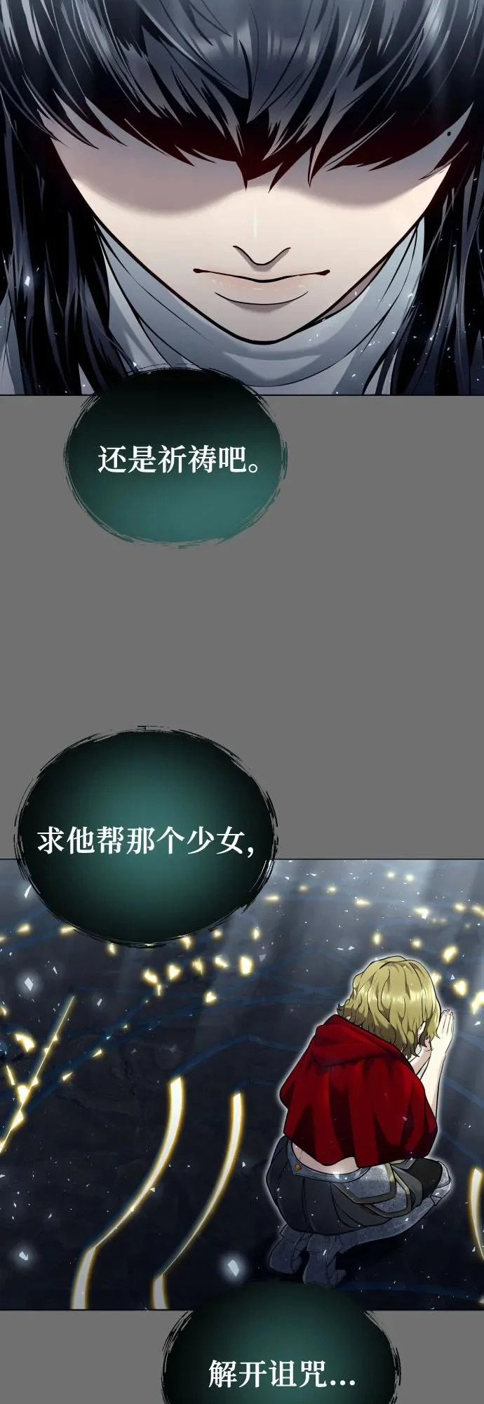 [第44话] 耐奥 第69页