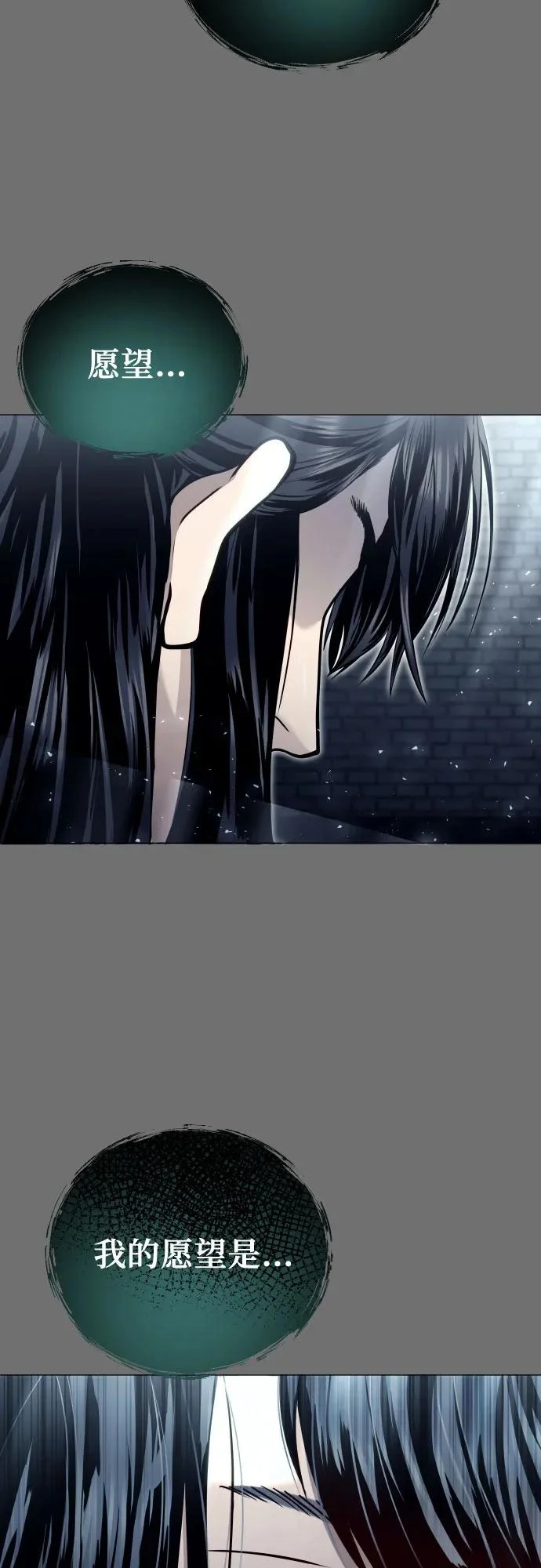 [第44话] 耐奥 第70页