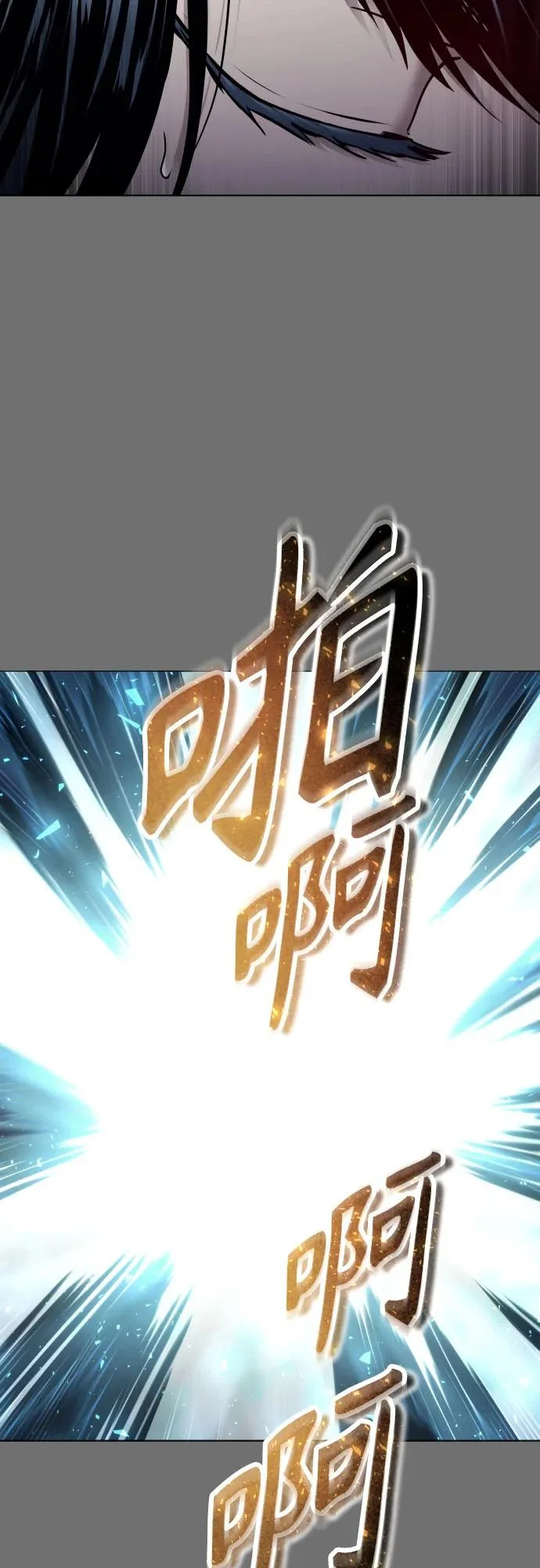 [第44话] 耐奥 第71页