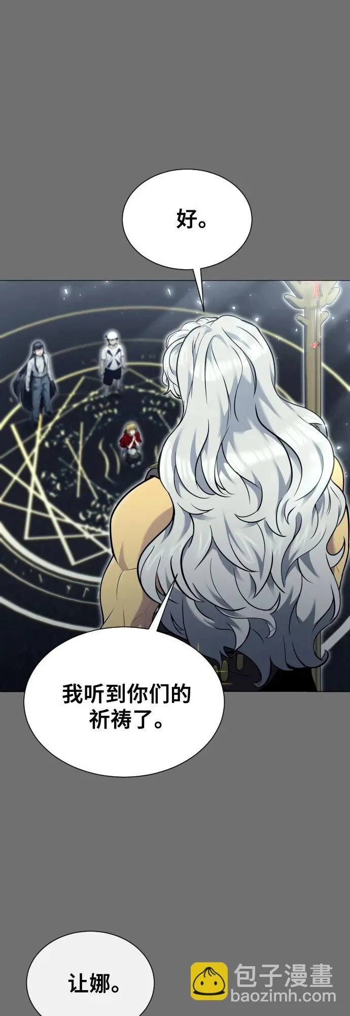 [第44话] 耐奥 第73页