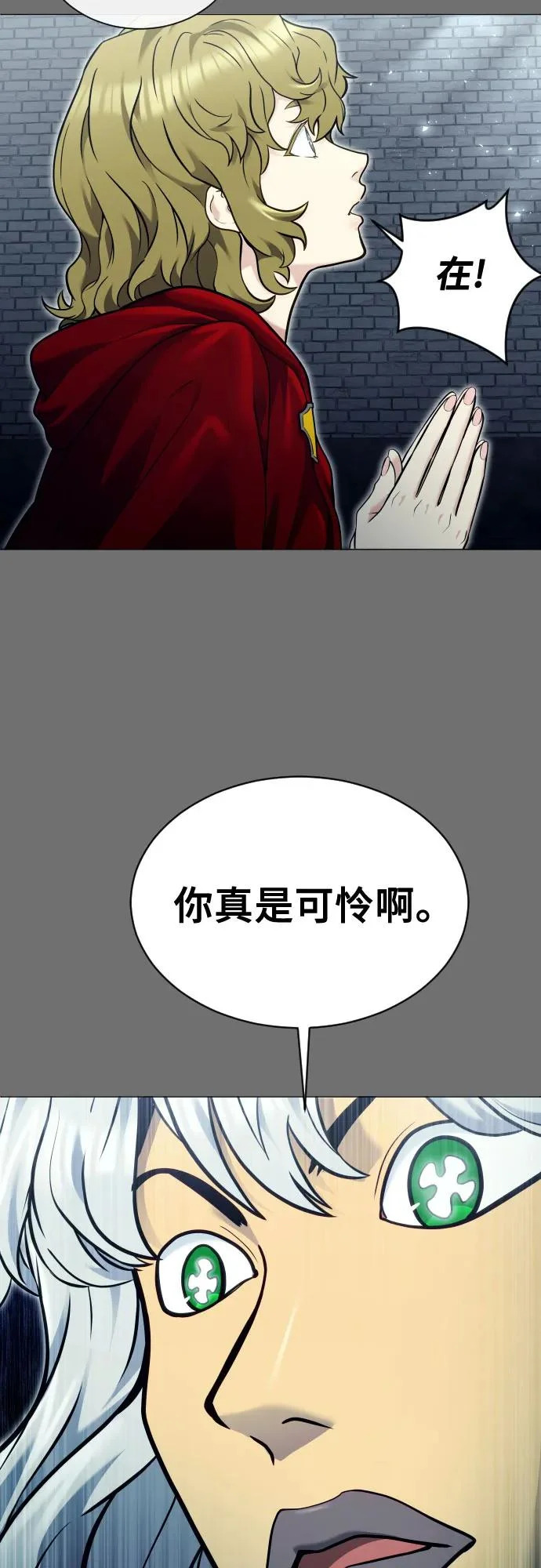 [第44话] 耐奥 第74页