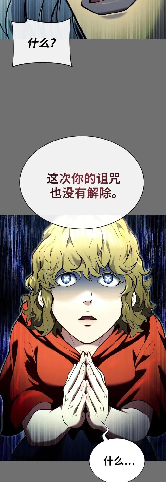 [第44话] 耐奥 第75页