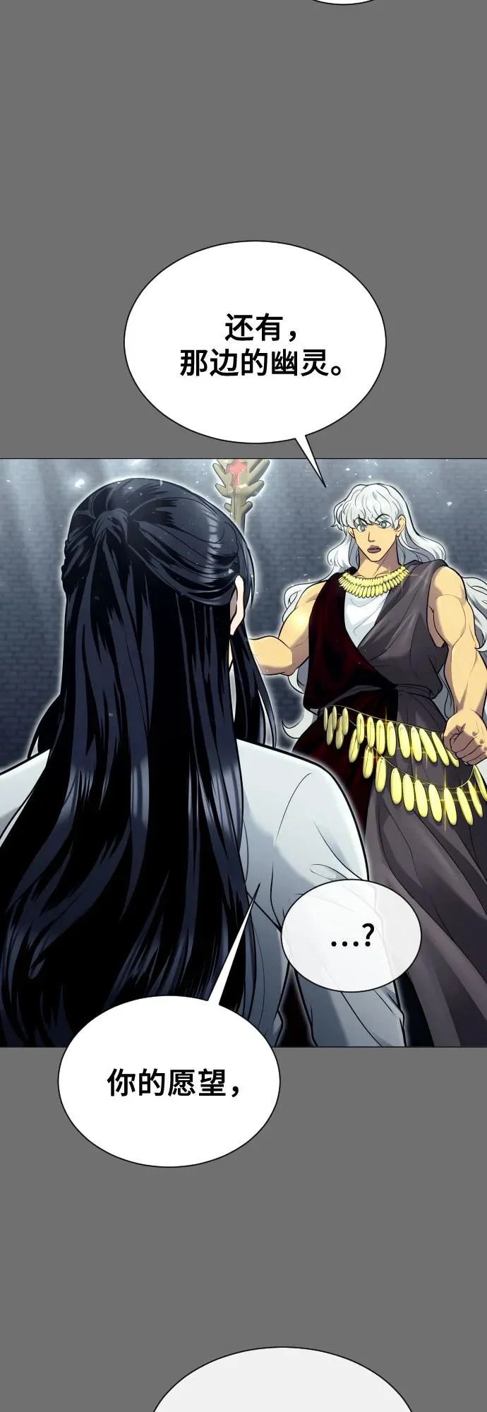 [第44话] 耐奥 第76页