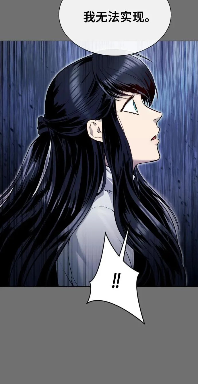 [第44话] 耐奥 第77页