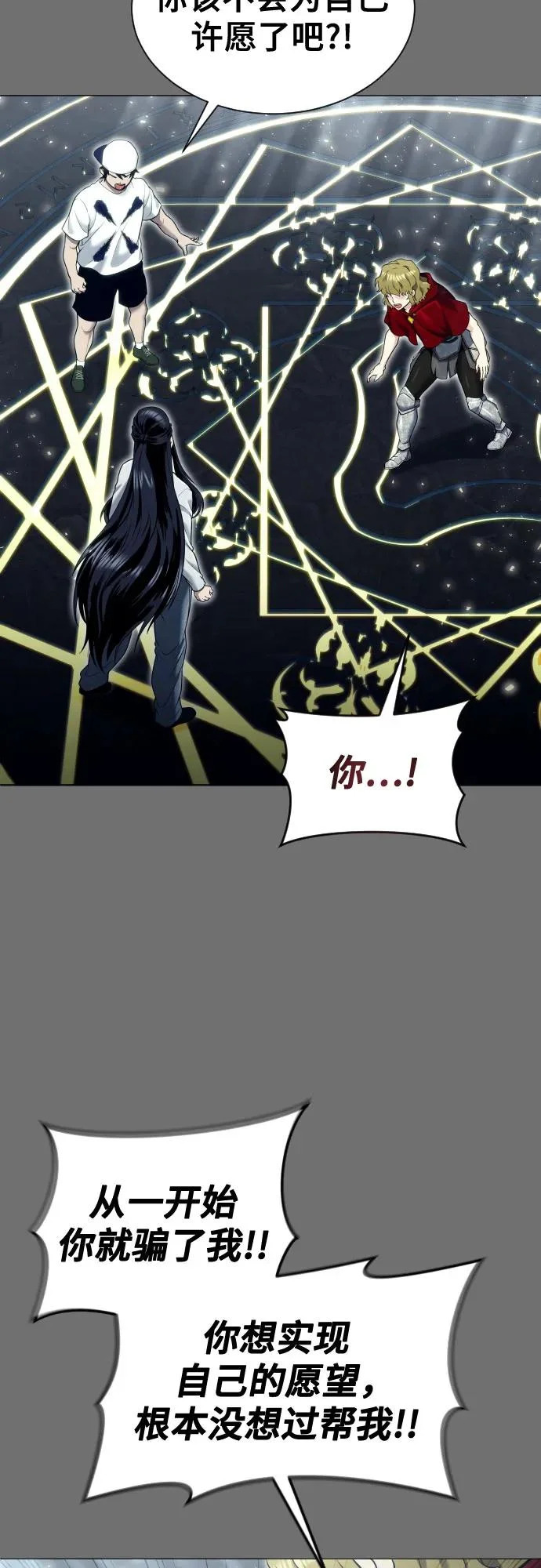 [第44话] 耐奥 第79页