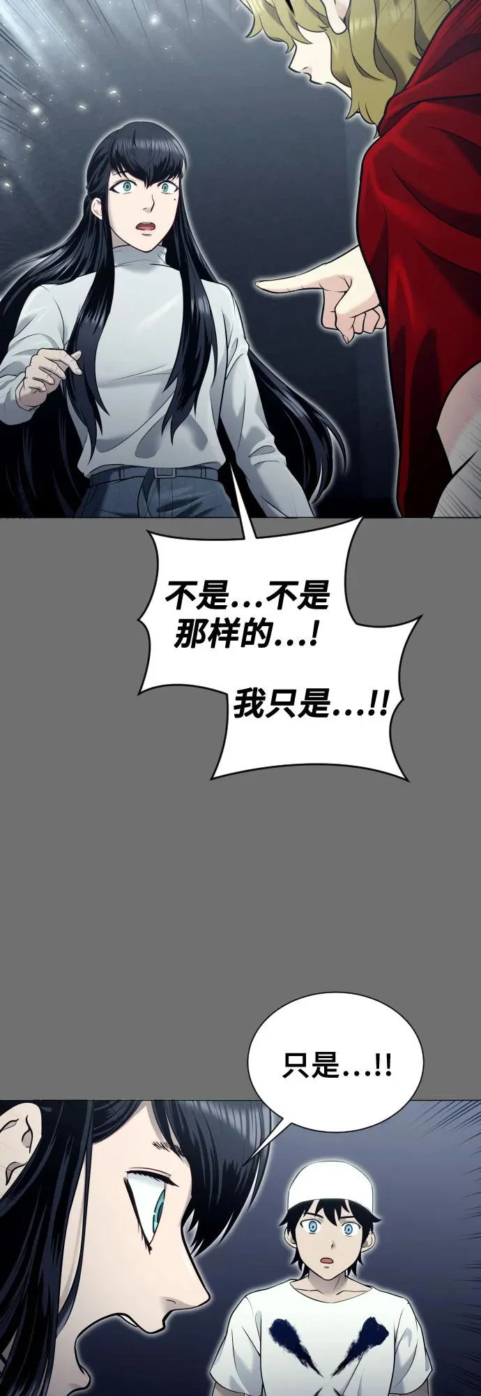 [第44话] 耐奥 第80页