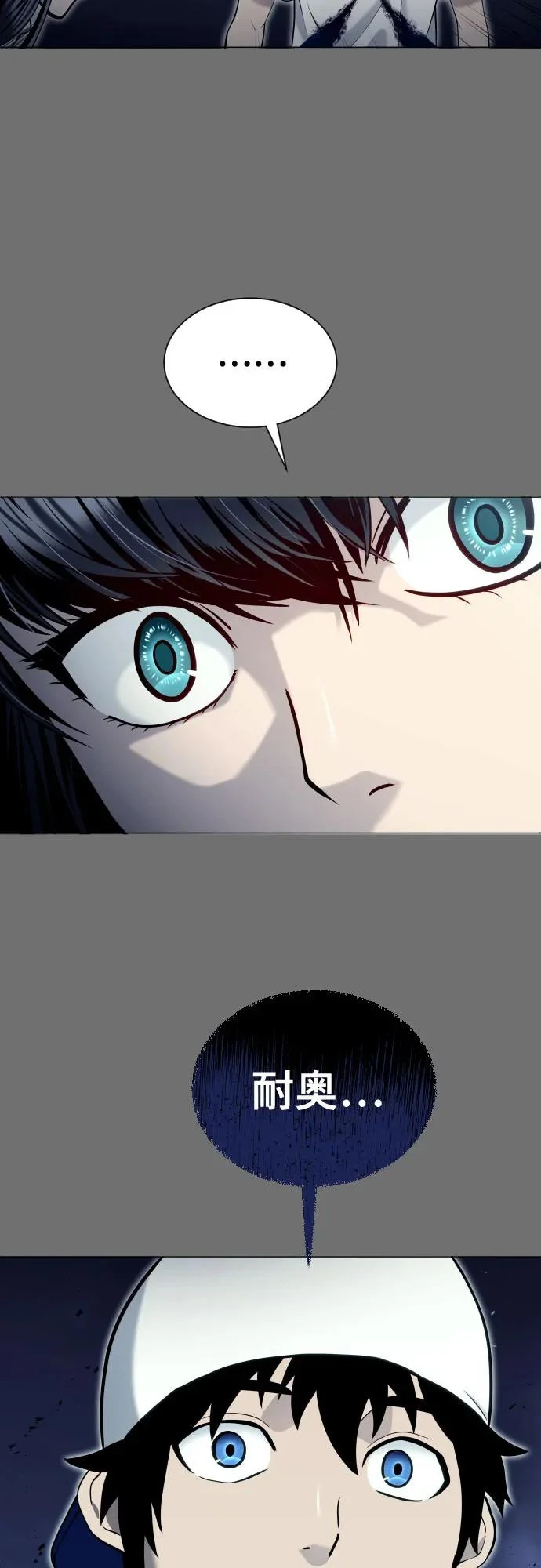 [第44话] 耐奥 第81页