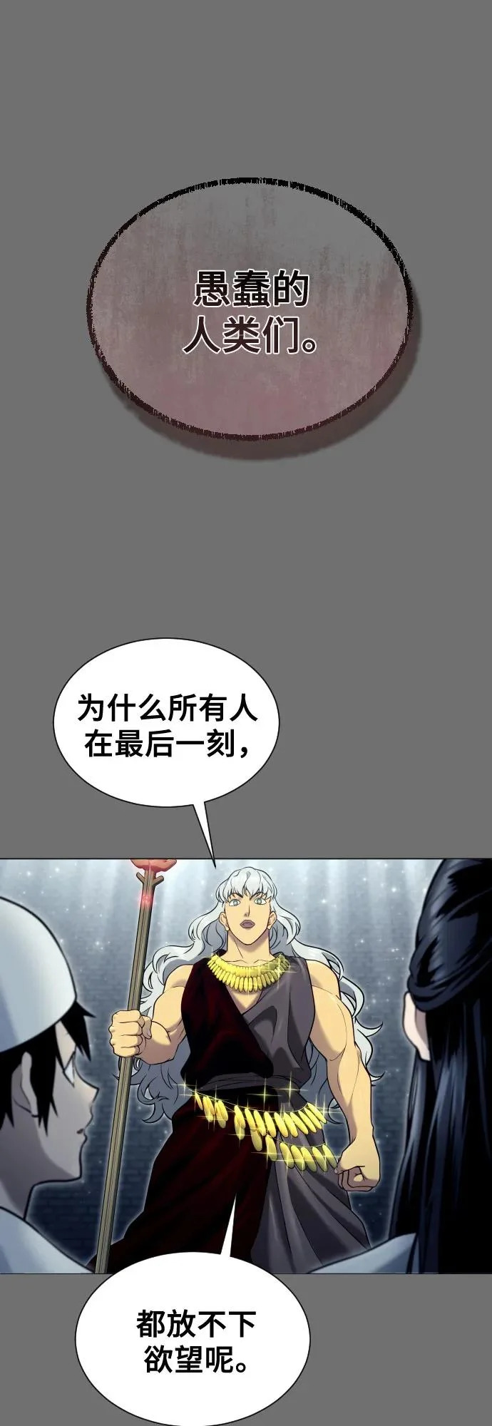[第44话] 耐奥 第83页