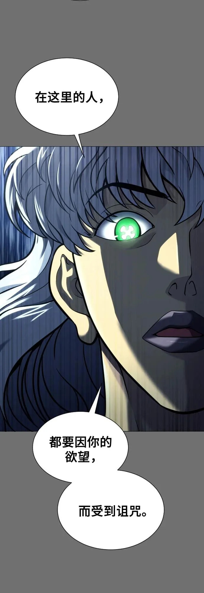 [第44话] 耐奥 第84页