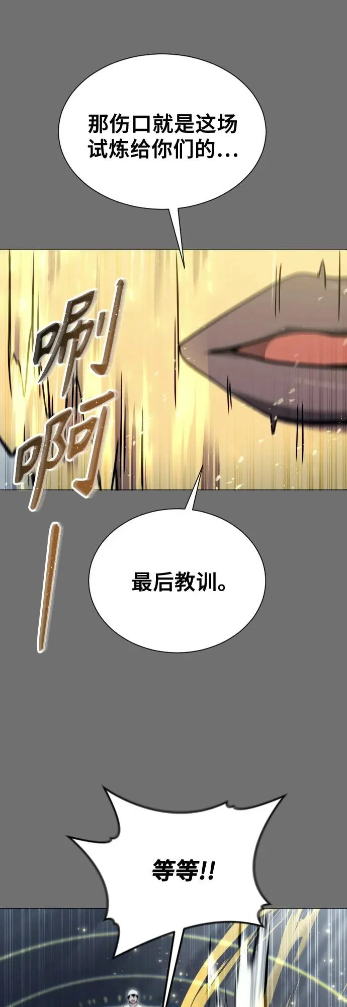 [第44话] 耐奥 第85页