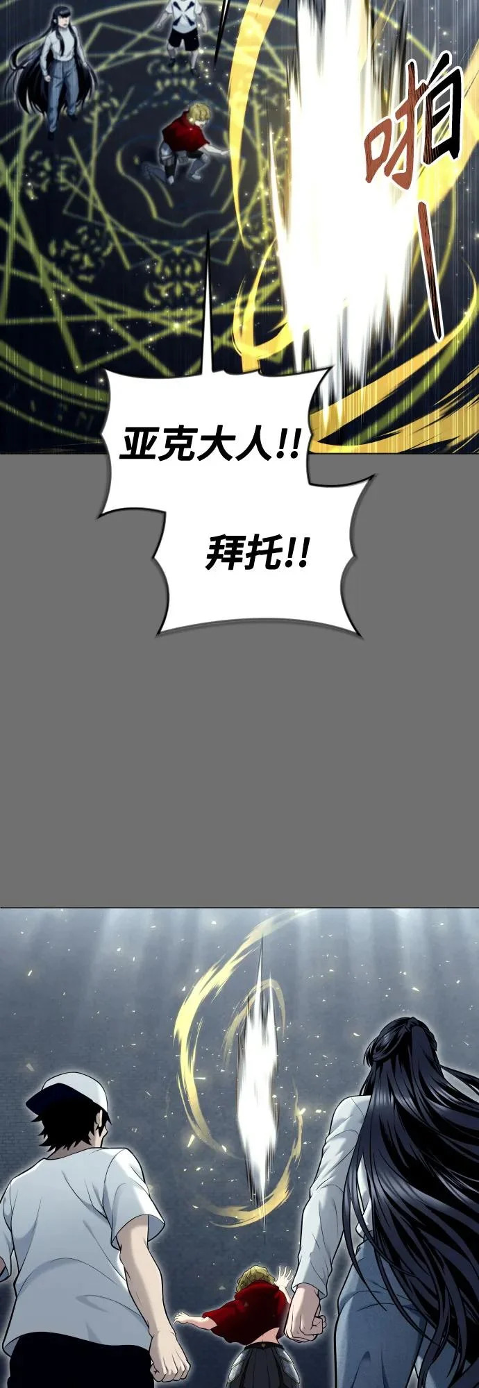 [第44话] 耐奥 第86页
