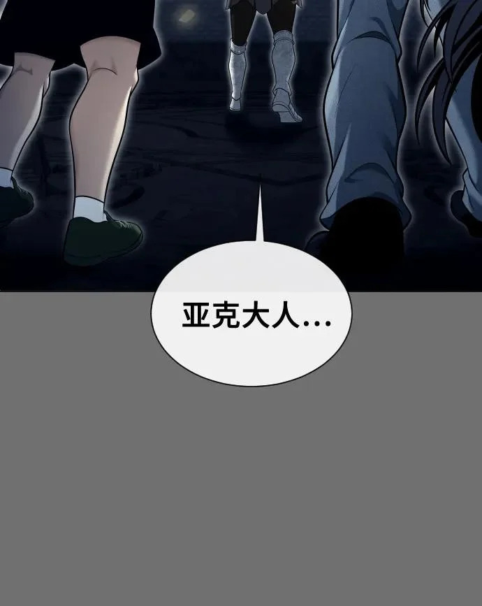 [第44话] 耐奥 第87页